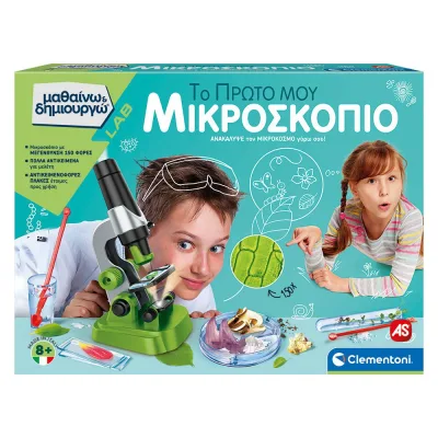 Εκπαιδευτικό Παιχνίδι Μαθαίνω Και Δημιουργώ Lab Εκπαιδευτικό Παιχνίδι Το Πρώτο Μου Μικροσκόπιο Για 8+ Χρονών
