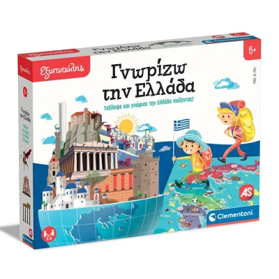 Εκπαιδευτικό Παιχνίδι Εξυπνούλης - Γνωρίζω Την Ελλάδα Για 6+ Χρονών