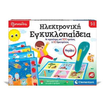 Εκπαιδευτικό Παιχνίδι Εξυπνούλης - Ηλεκτρονική Εγκυκλοπαίδεια Για 3-5 Χρονών