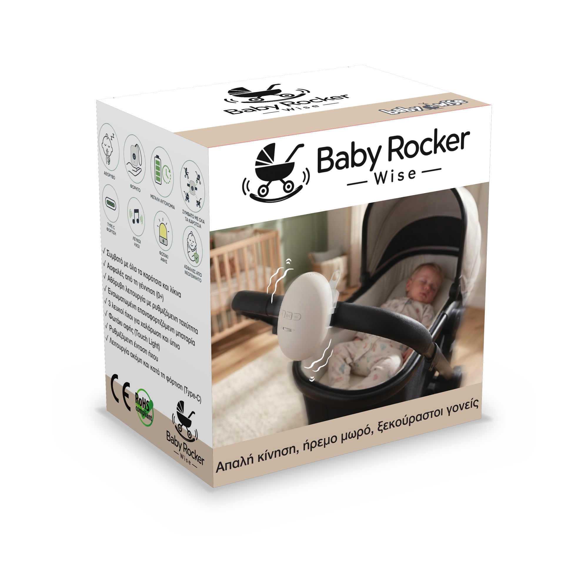baby-rocker-wise_front_left baby rocker wise front left